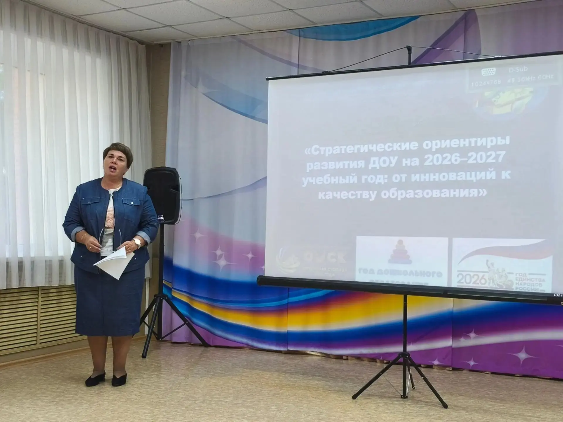 Задаем вектор на новый учебный год