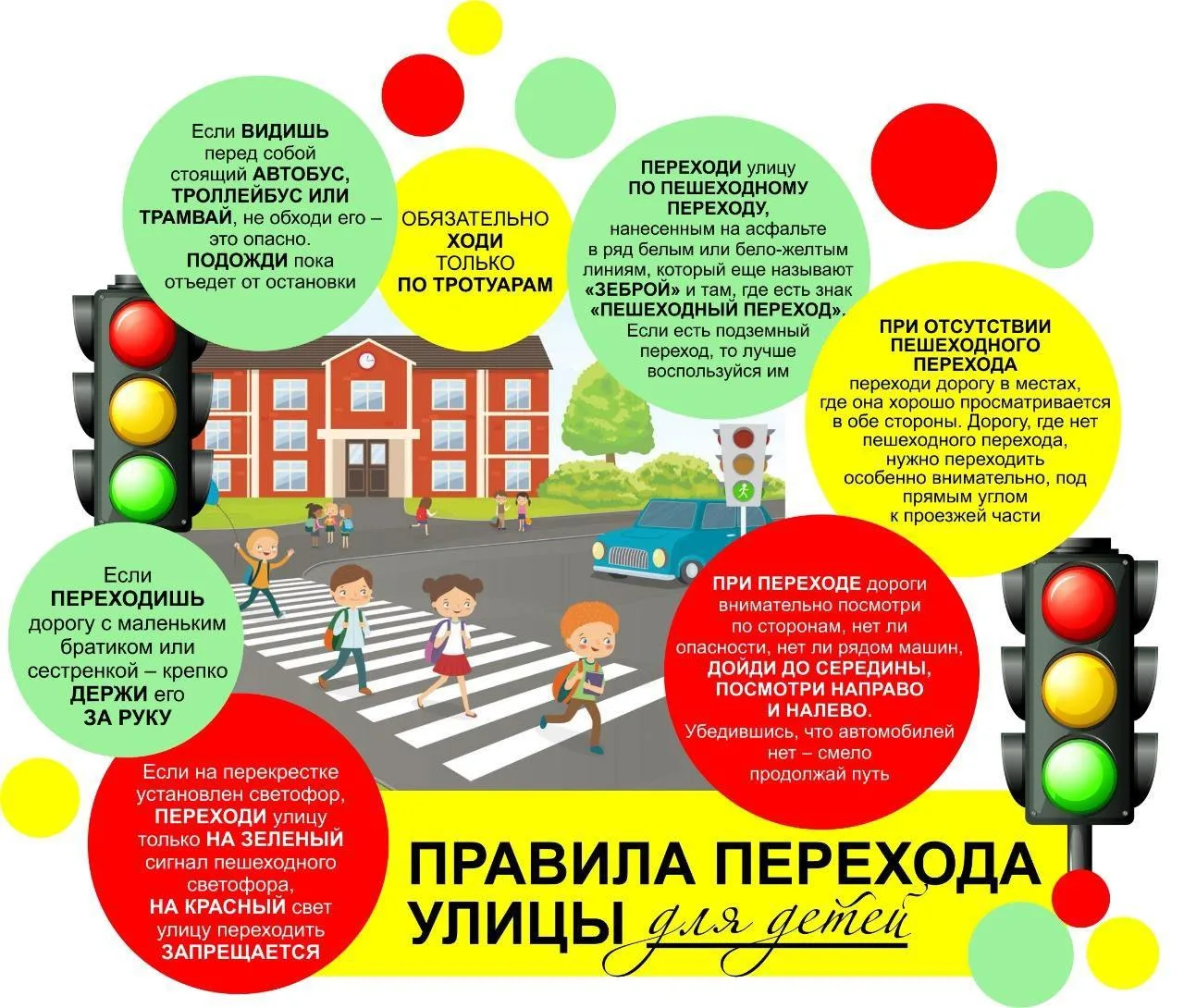 🍁Дорогие взрослые! В связи с началом нового учебного года, департамент транспорта напо...