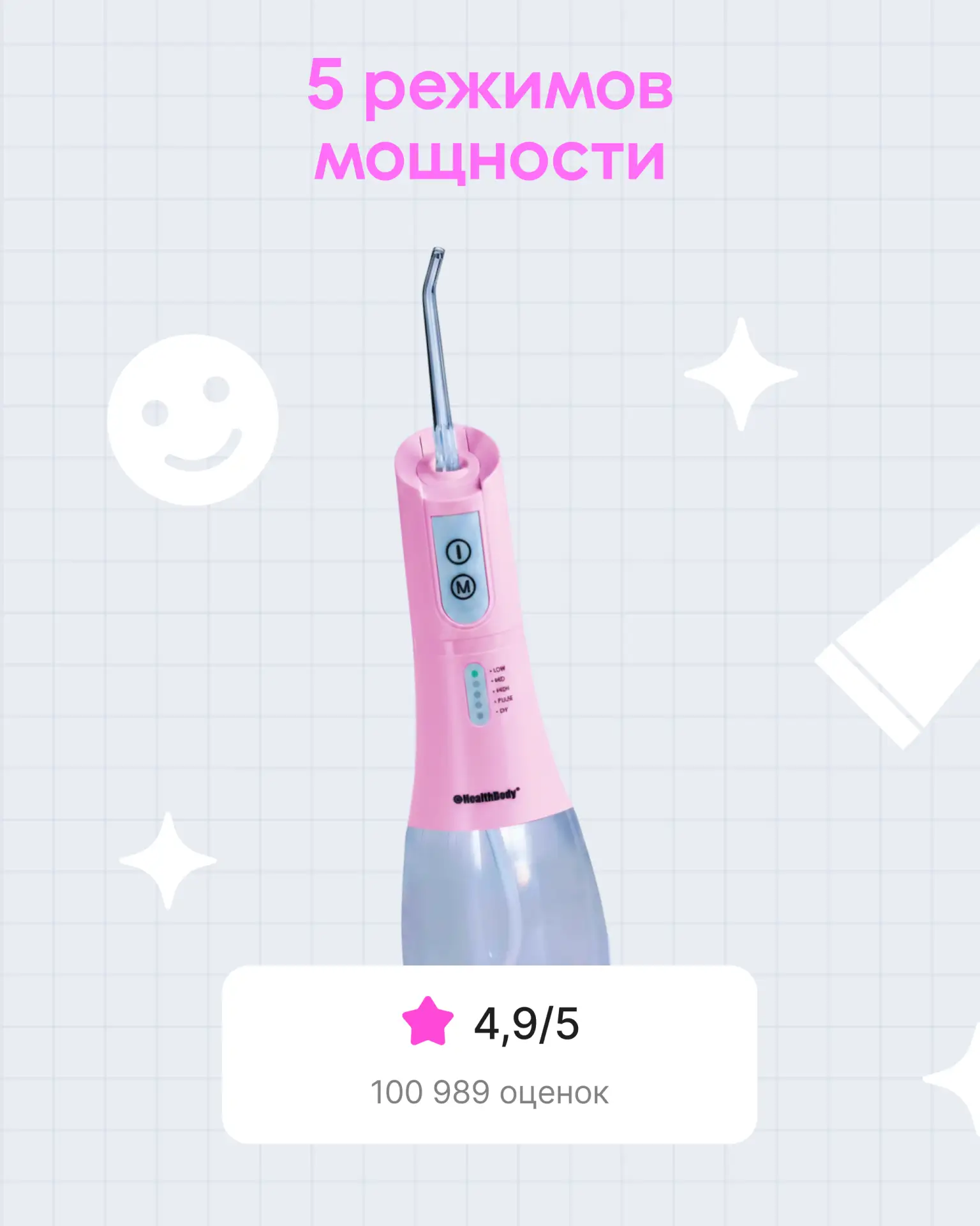 Чистая работа! 🪄  Ирригаторы помогают поддерживать гигиену полости рта и бережно заботиться об улыбк