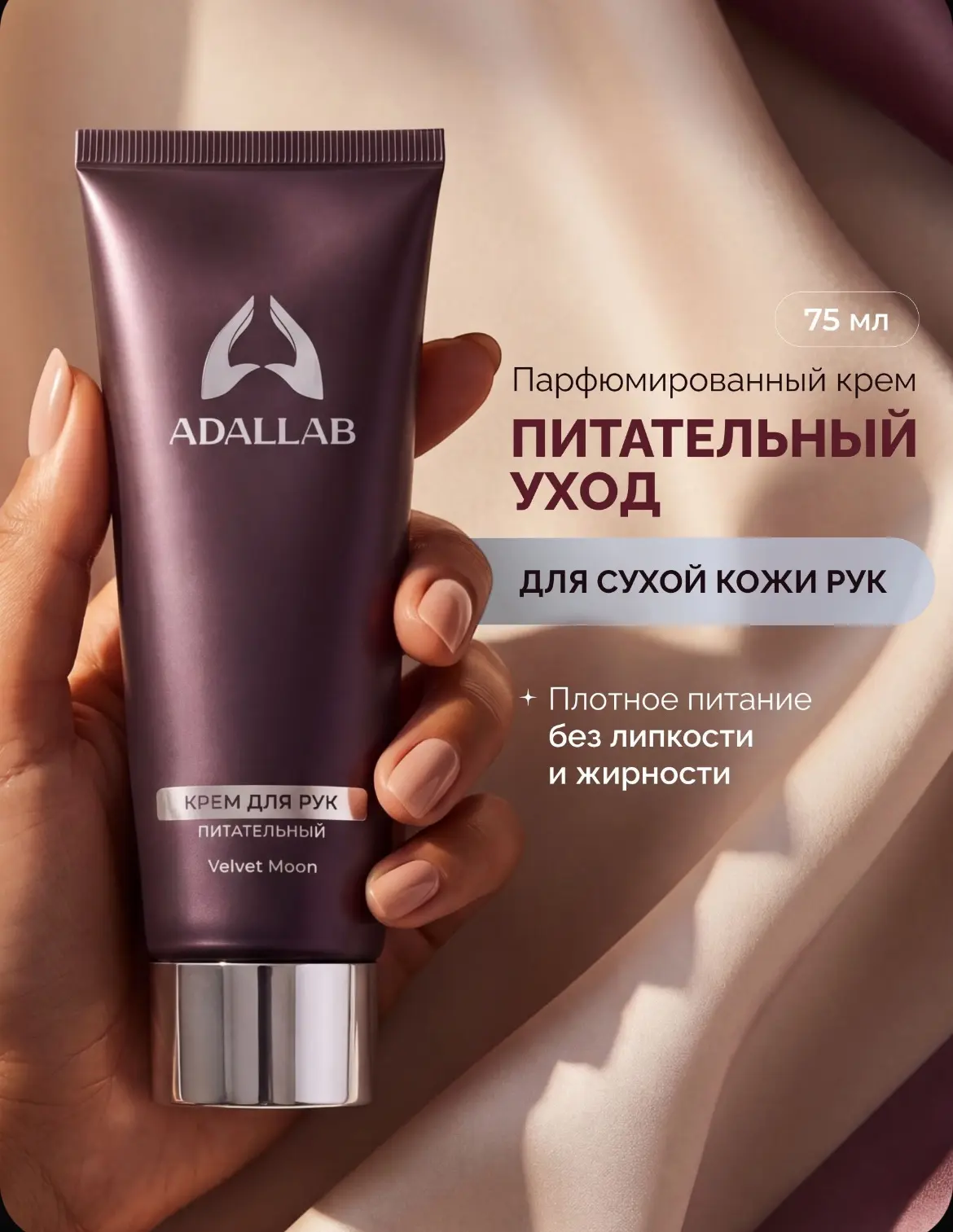 Питательный крем для рук 💜