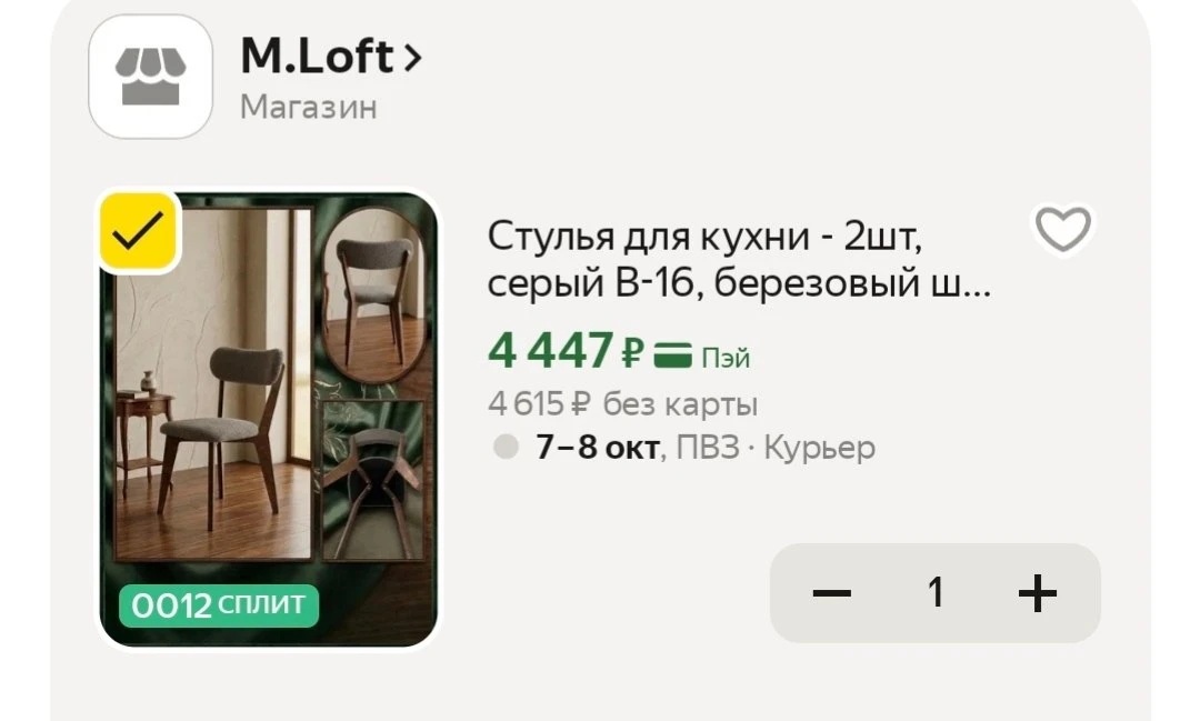 Яндекс Маркет