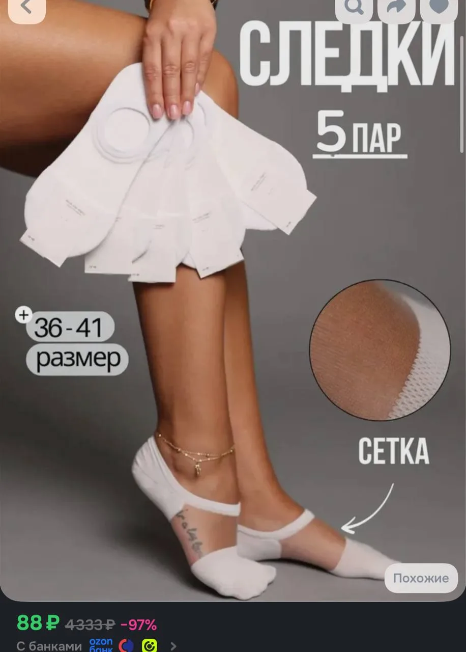 https://ozon.ru/t/1fmHAIn