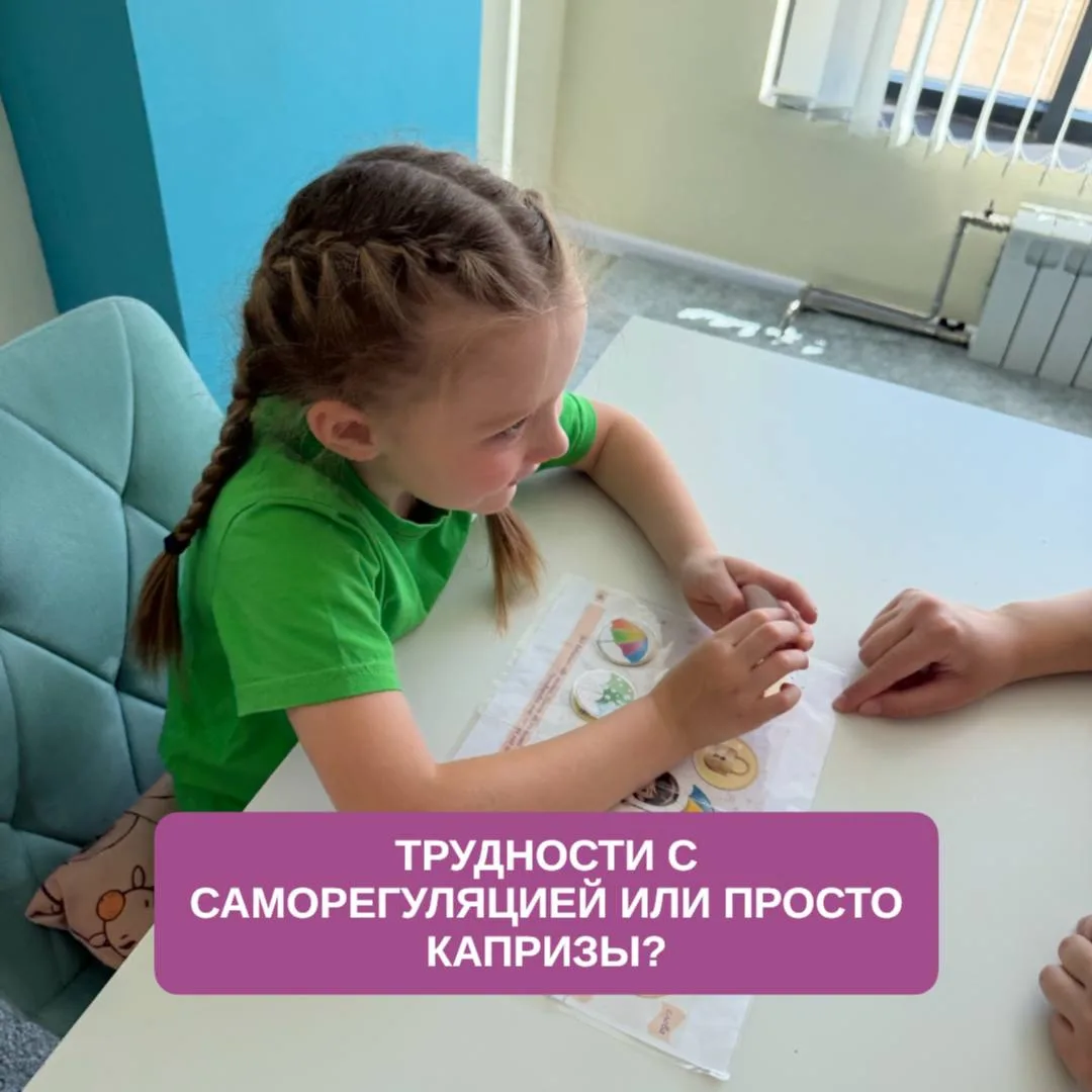 5 признаков, что у ребенка могут быть трудности с вниманием, речью или саморегуляцией.