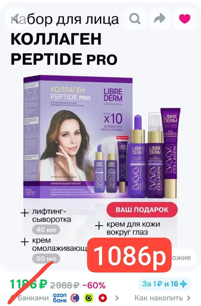 Забираем 100 бонусов! 🔥