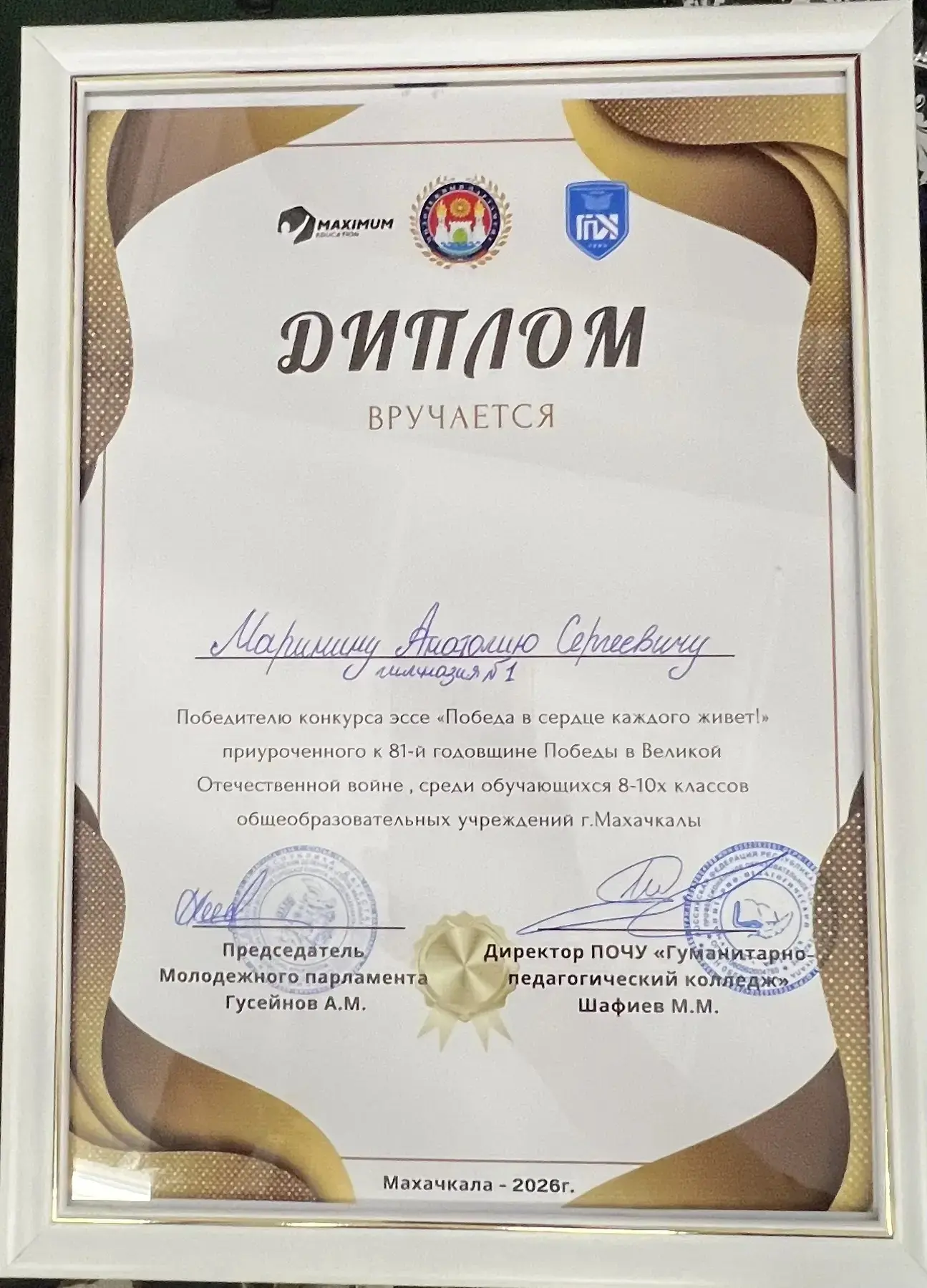 📝 Есть победитель! И он учится в нашей гимназии!