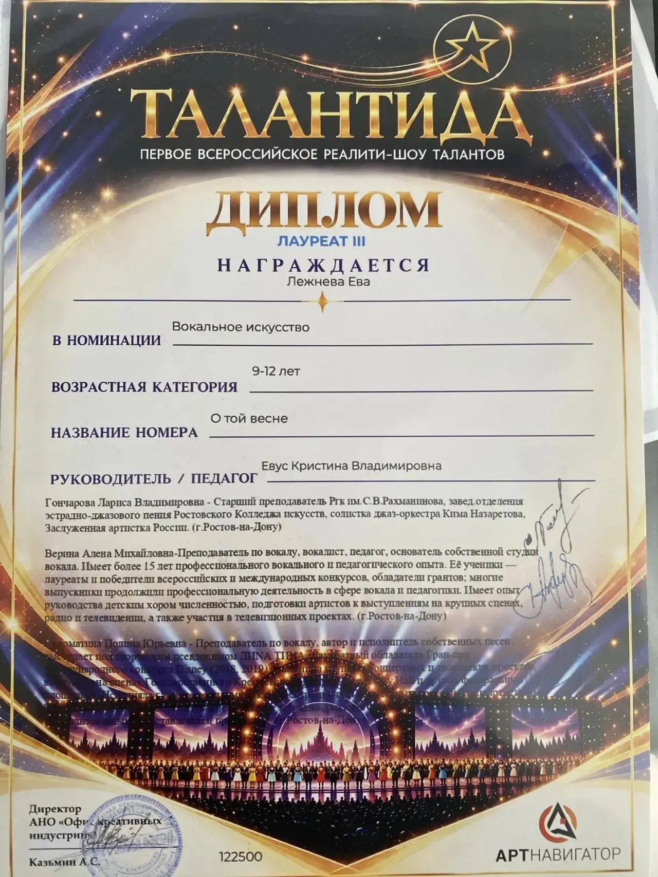 🎉 Наша ученица 3 «Г» класса Лежнева Ева — лауреат III степени! 🎉