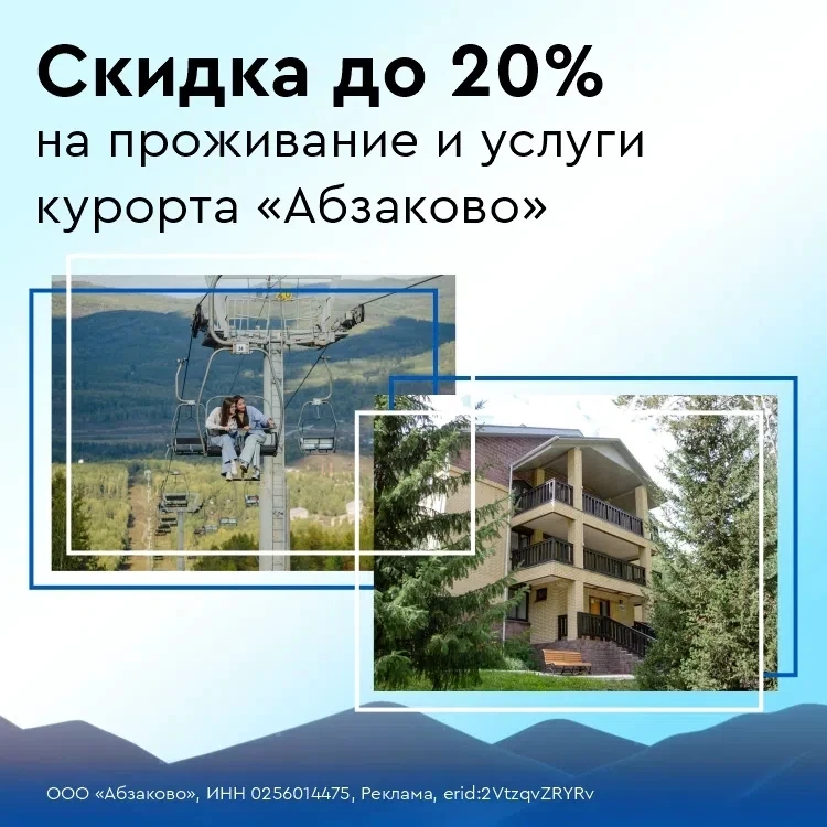 🌲 Помнишь, какой он — отдых на природе? Если нет, то пора... в «Абзаково» со скидкой до 20%

Пригла