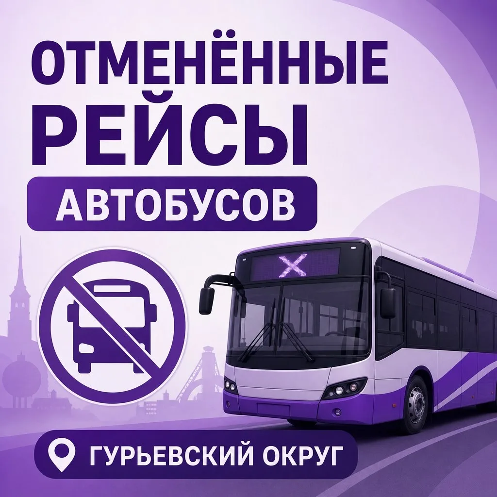 ОТМЕНЕННЫЕ РЕЙСЫ НА 26 АВГУСТА: