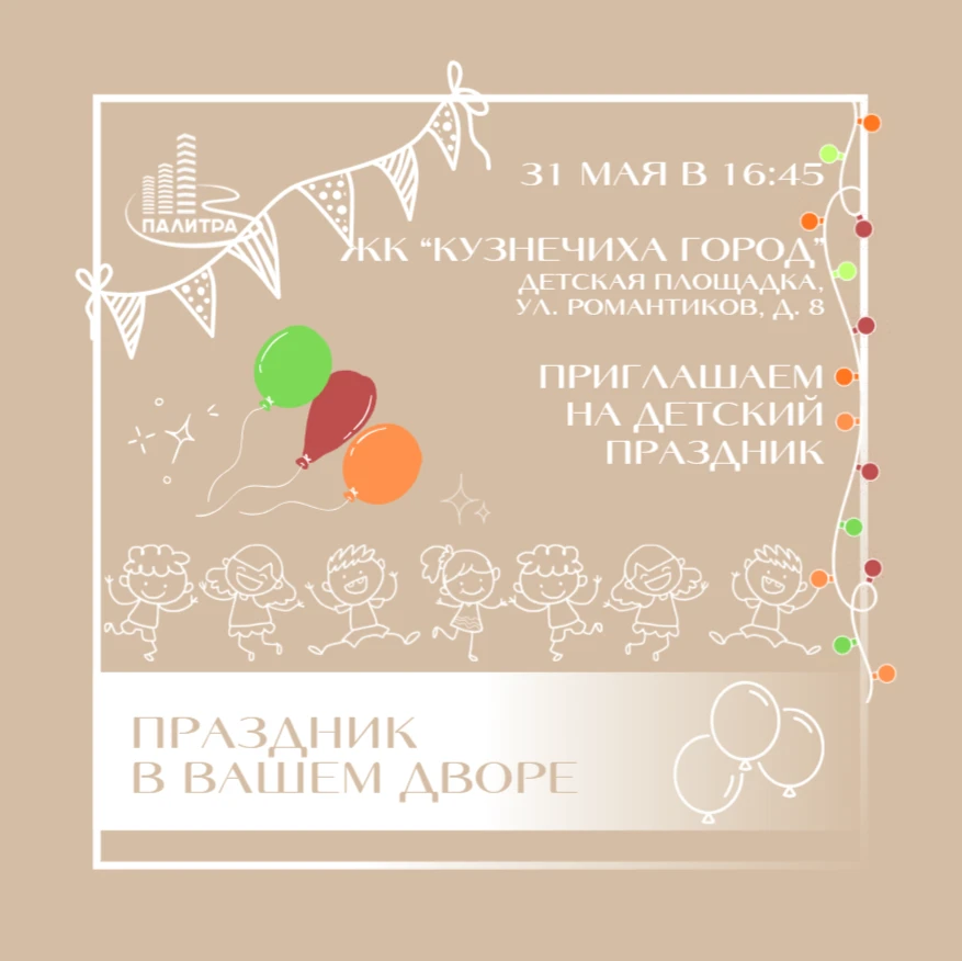«... На зелёной солнечной опушке
