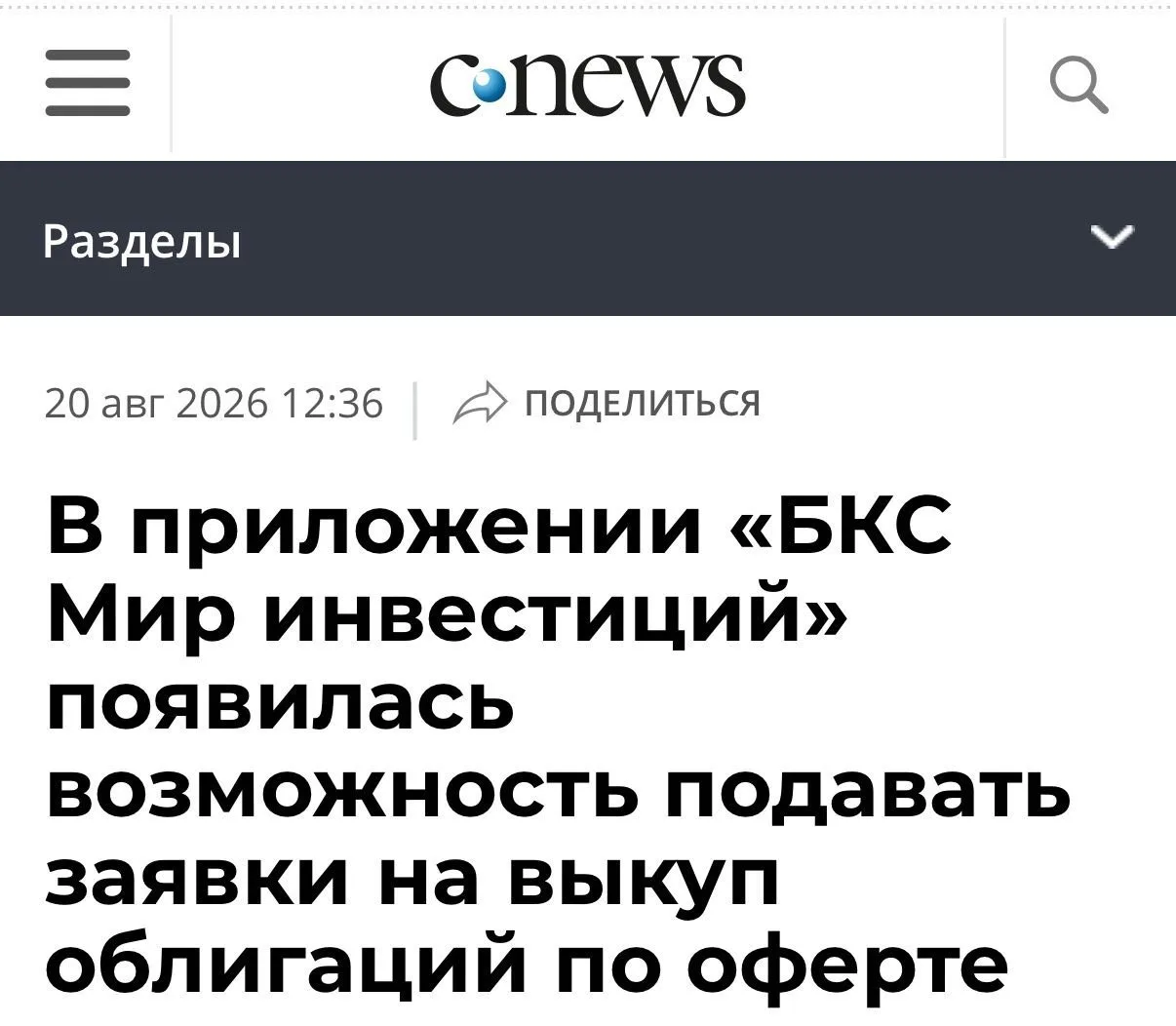 🇷🇺#брокеры