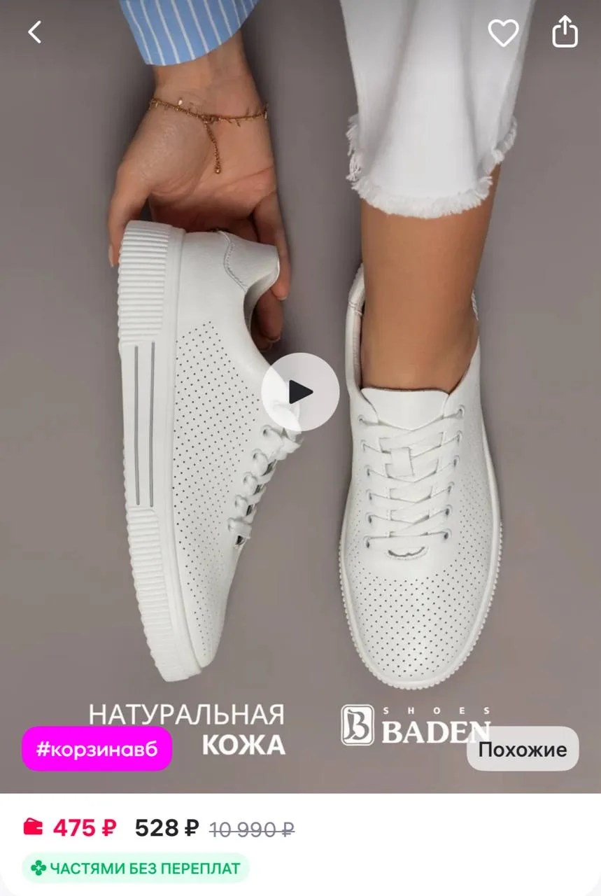 BADEN Кеды женские белые натуральная кожа