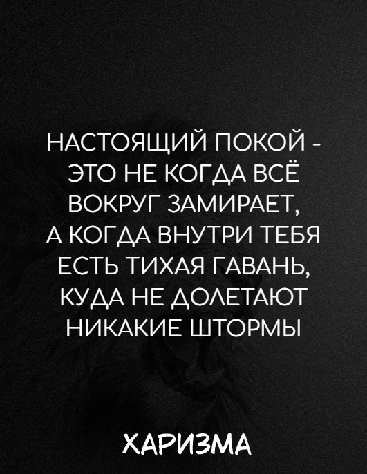 Харизма