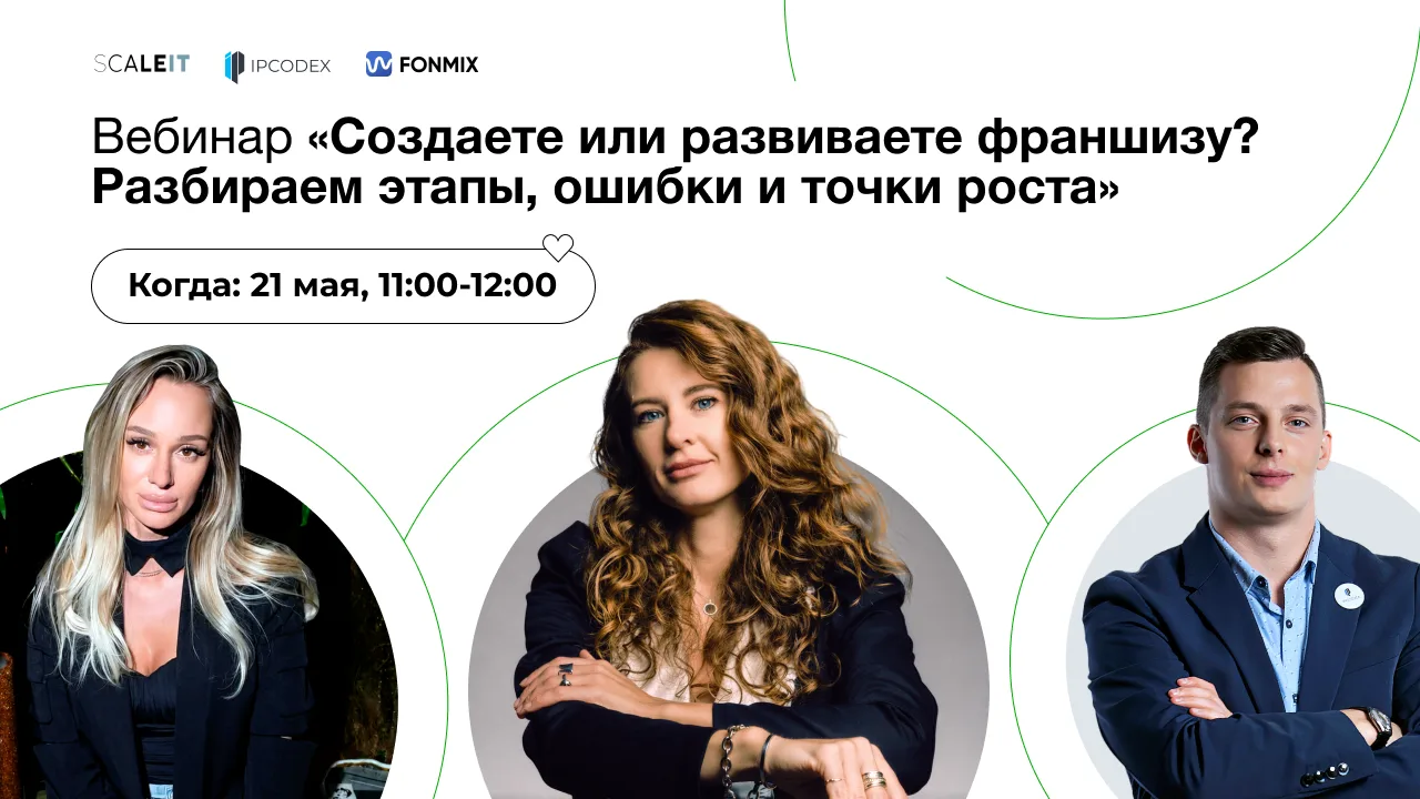 Звуковая айдентика франшизы: как сделать так, чтобы все точки сети звучали одинаково