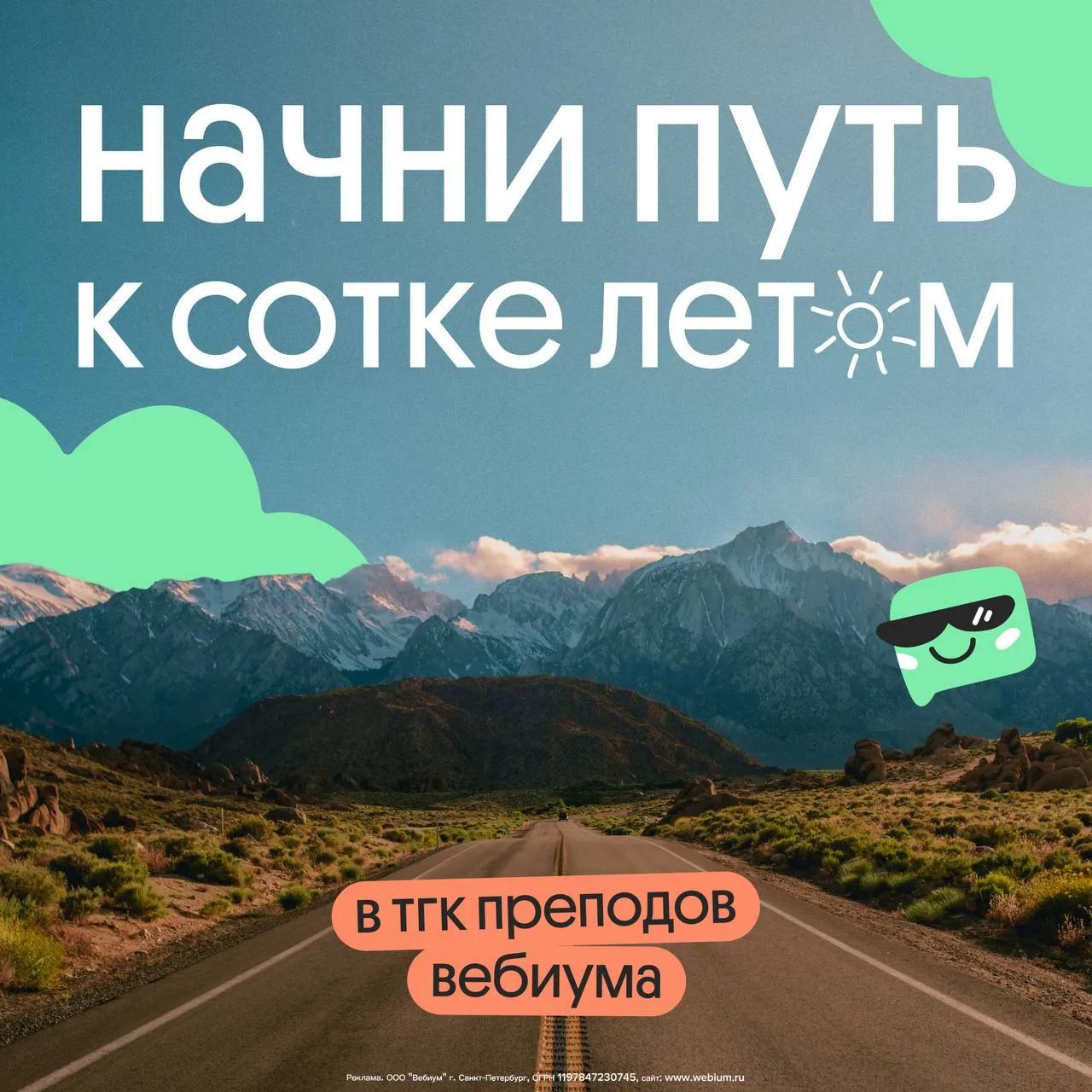 Чтобы не начинать с нуля в сентябре. ОГЭ/ЕГЭ-2027.

Летом не обязательно заниматься по несколько час