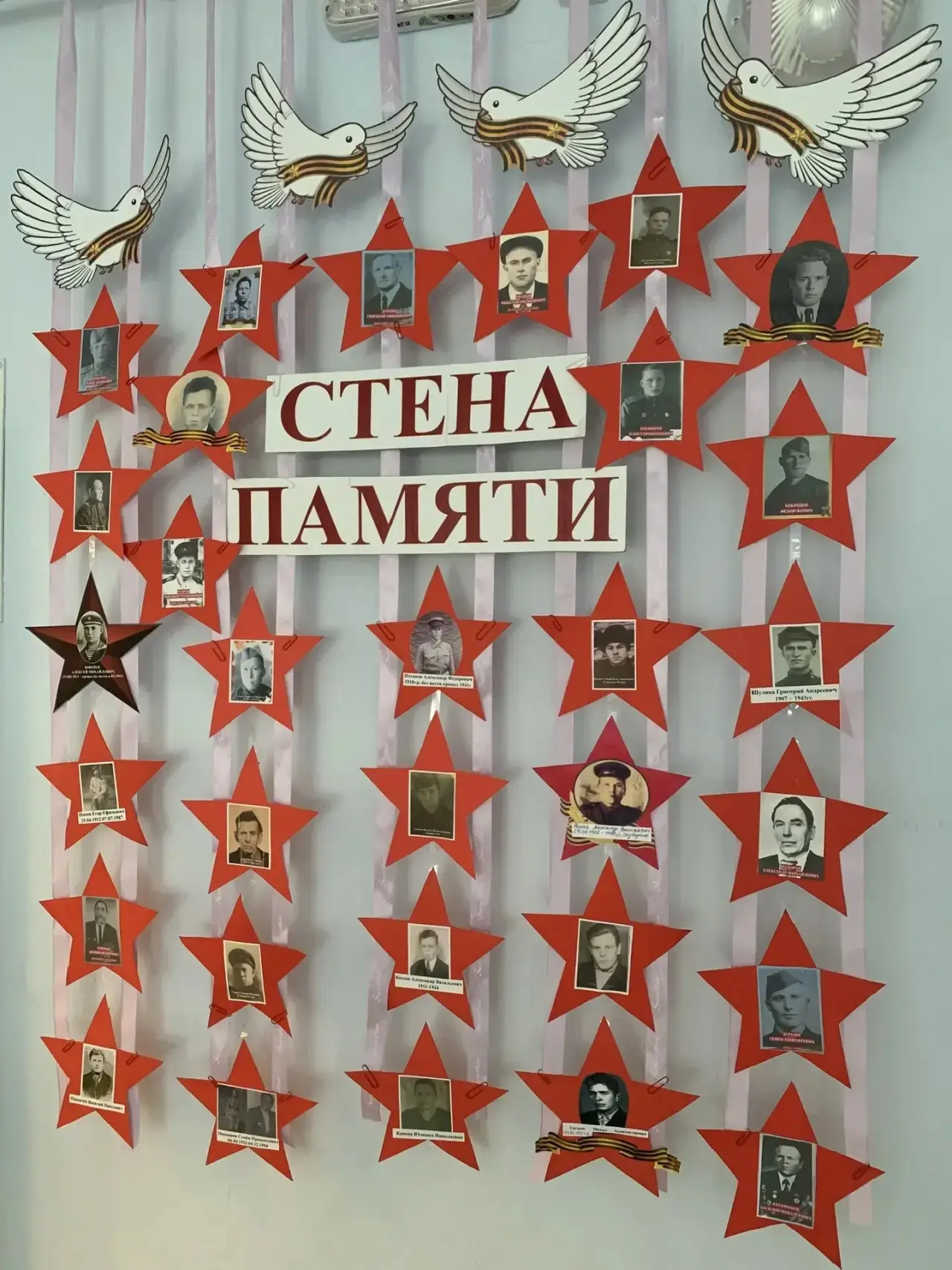 Акция «СТЕНА ПАМЯТИ» - помним и гордимся!