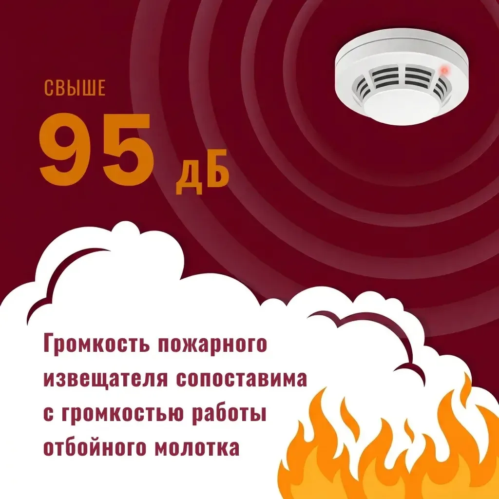 Пожарный извещатель не потушит огонь — но спасёт жизнь