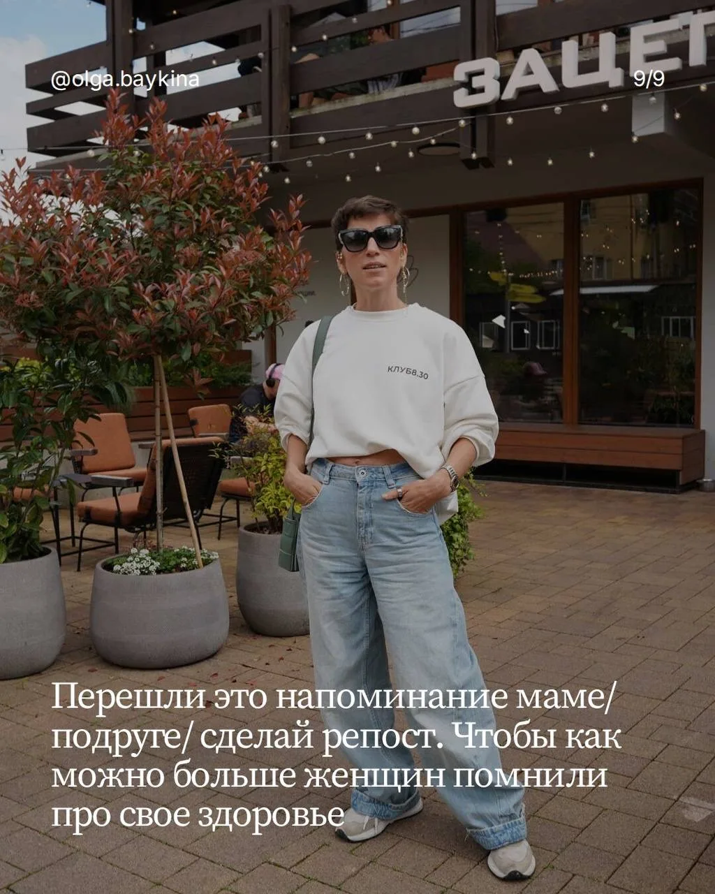 «Годами каждый месяц была сильная боль, усталость, бессонные ночи на полу в ванной»  Ещё несколько м