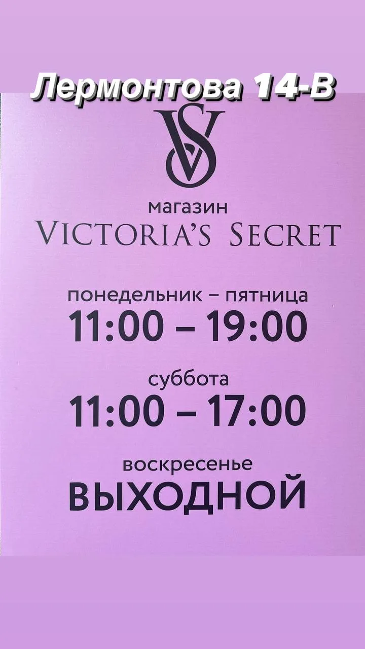 Расписание