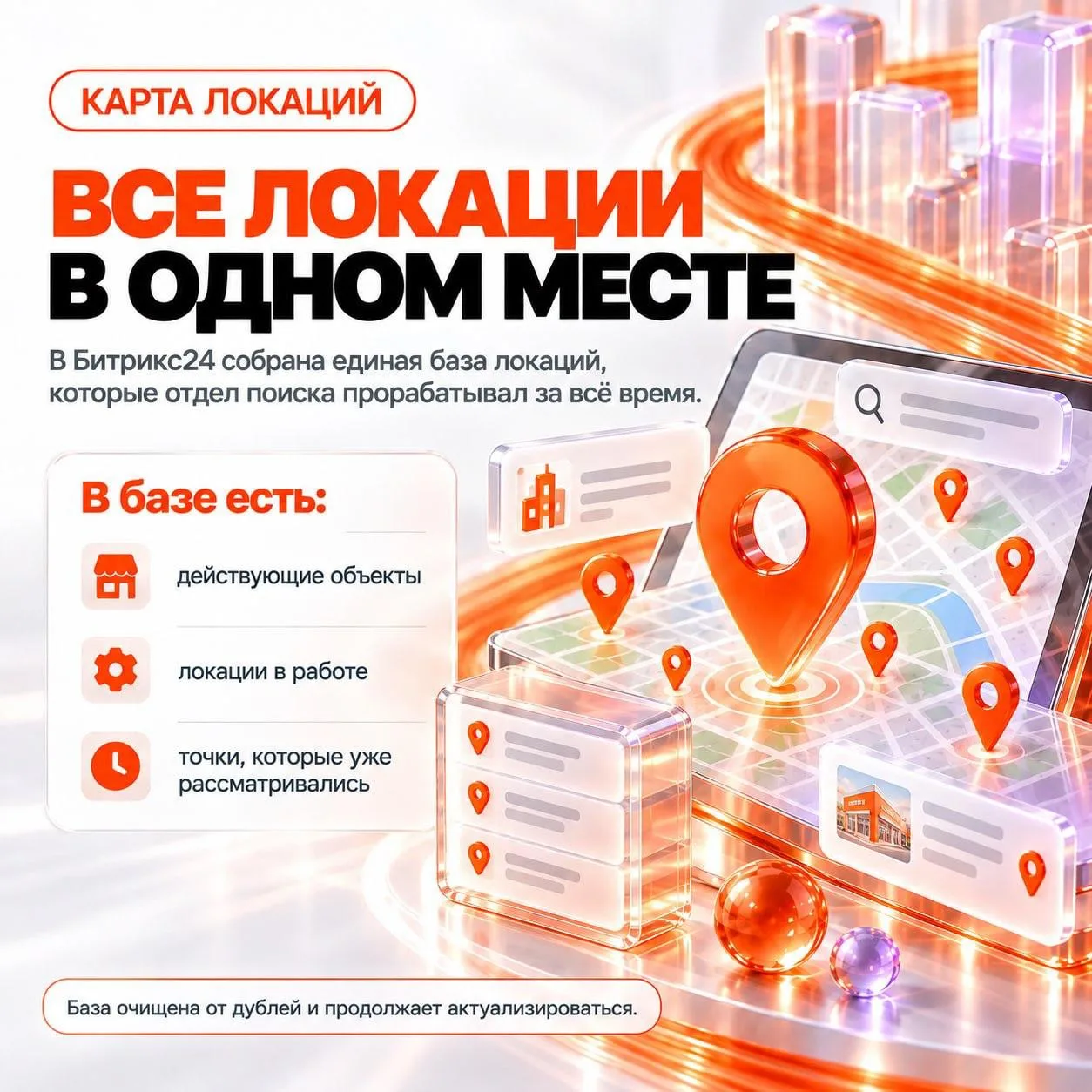 Усиливаем подходы к поиску локаций