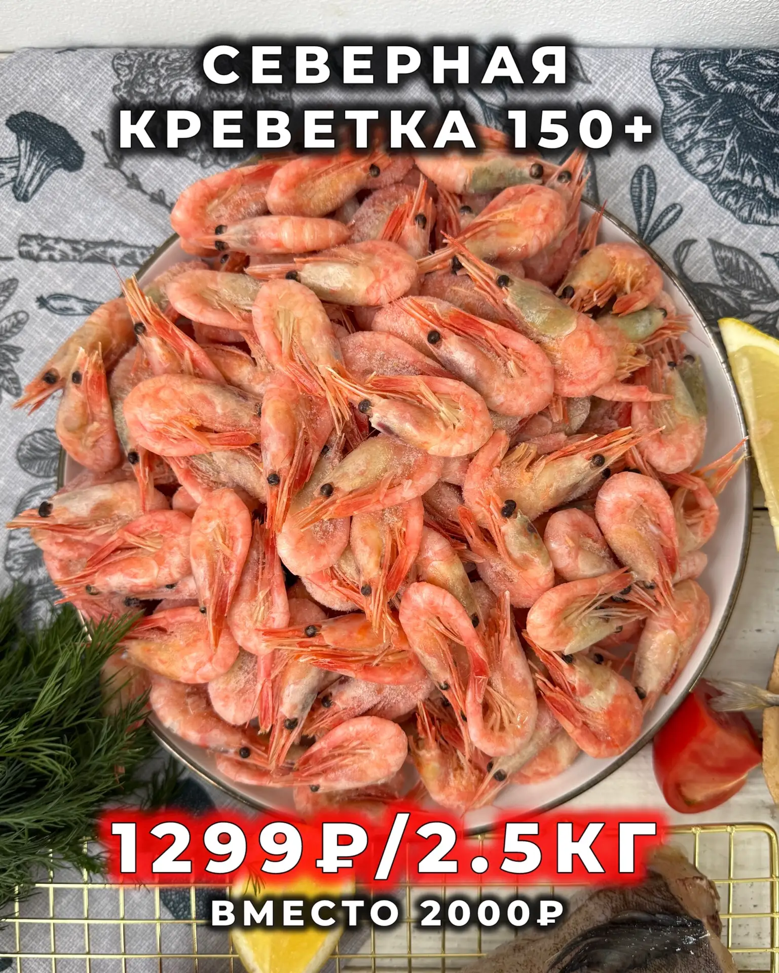 🎉🏵АКЦИИ НЕДЕЛИ🏵🎉 Действуют до 24.05 включительно  🏵Минтай Дальневосточный б/г 199₽/кг вместо 275₽ Са