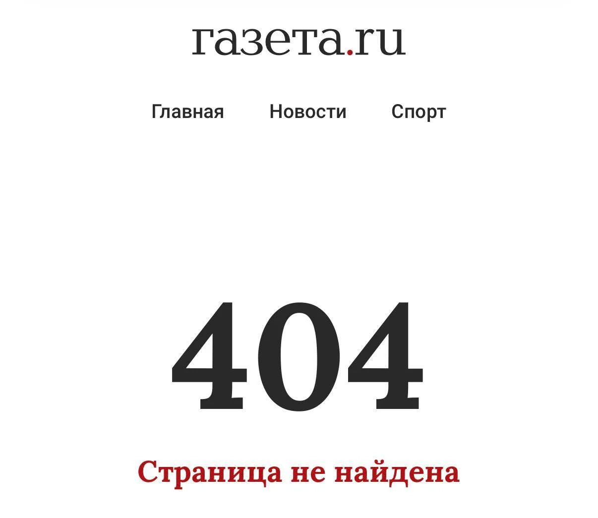 👀 Статья о новой волне блокировок VPN внезапно исчезла