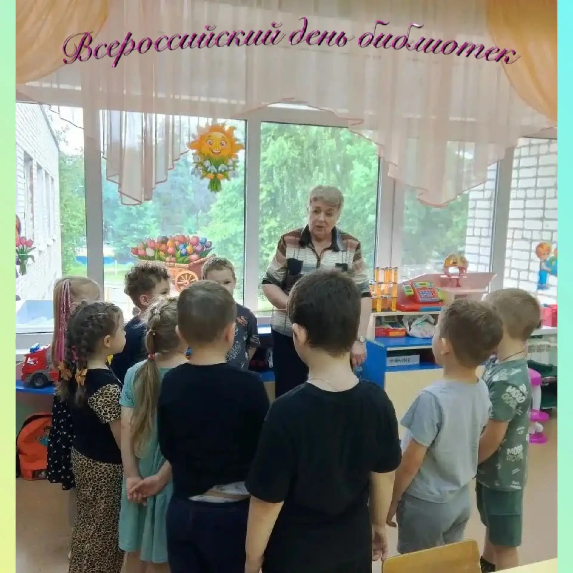 📚📚📚27 мая отмечается «Всероссийский день библиотек».Это праздник не только профессио...