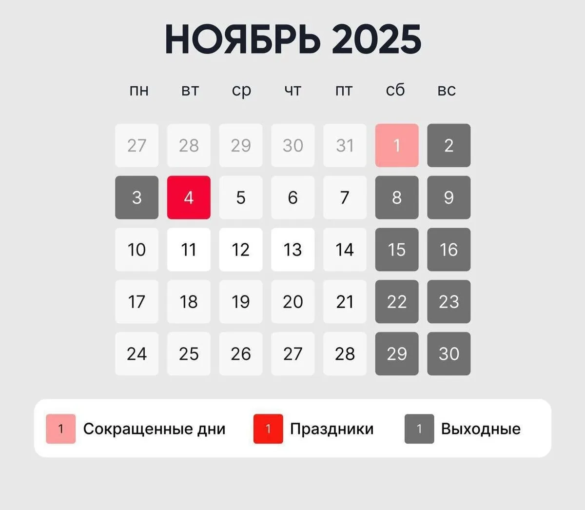 Ноябрьские праздники — мы работаем без выходных!