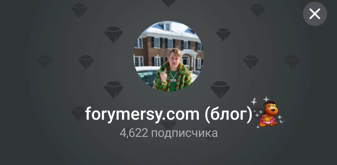 телеграм лучьше макс
