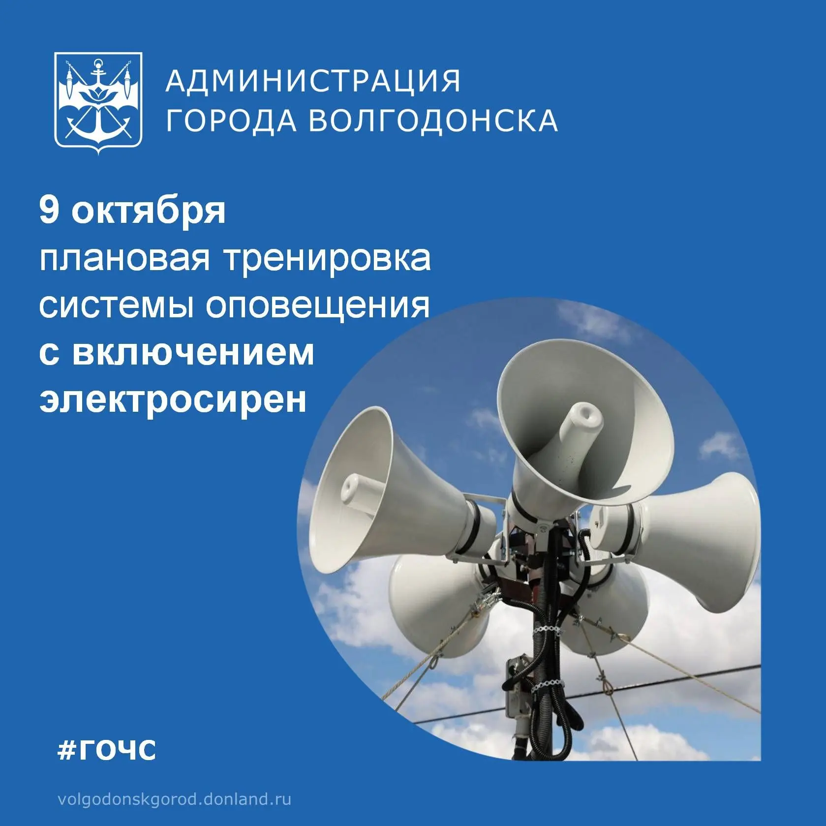 🔇 В пятницу, 9 октября, с 10:00 до 11:30 Управление ГОиЧС проводит плановую проверку с...