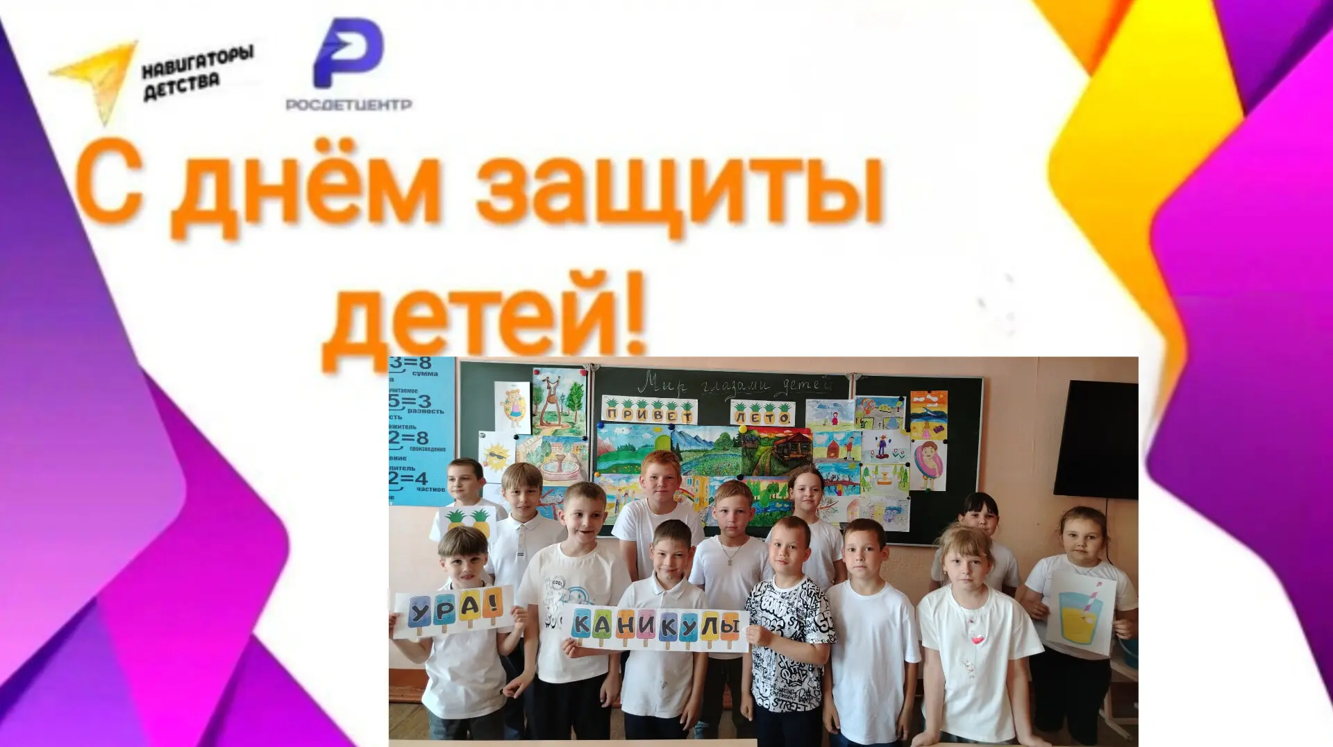 💢Выставка"Мир глазами детей" 🎨
