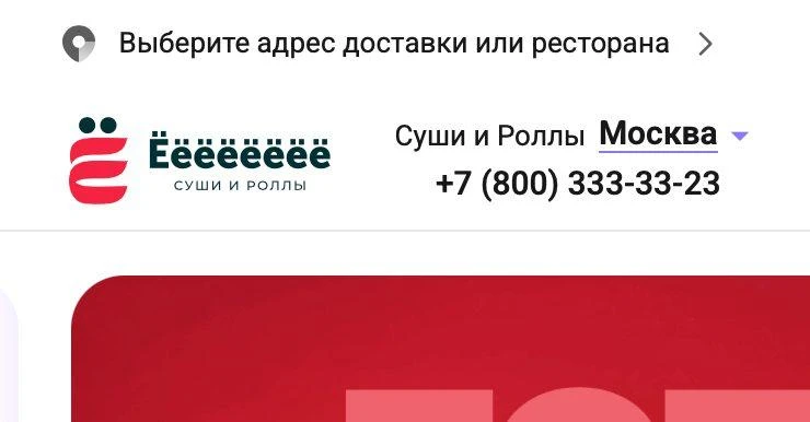Ёбидоёби сменили название на Ёёёёёёёё — оно уже обновилось на официальном сайте.
