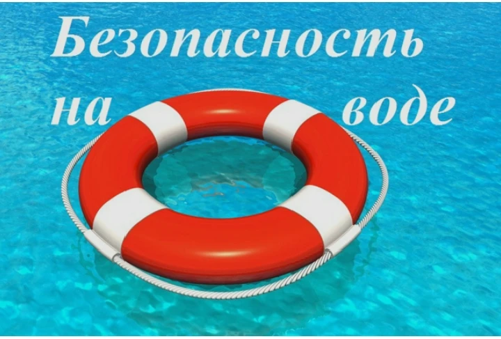 Безопасность на воде требует строгого соблюдения дисциплины. Основные правила ОБЖ включают купание т