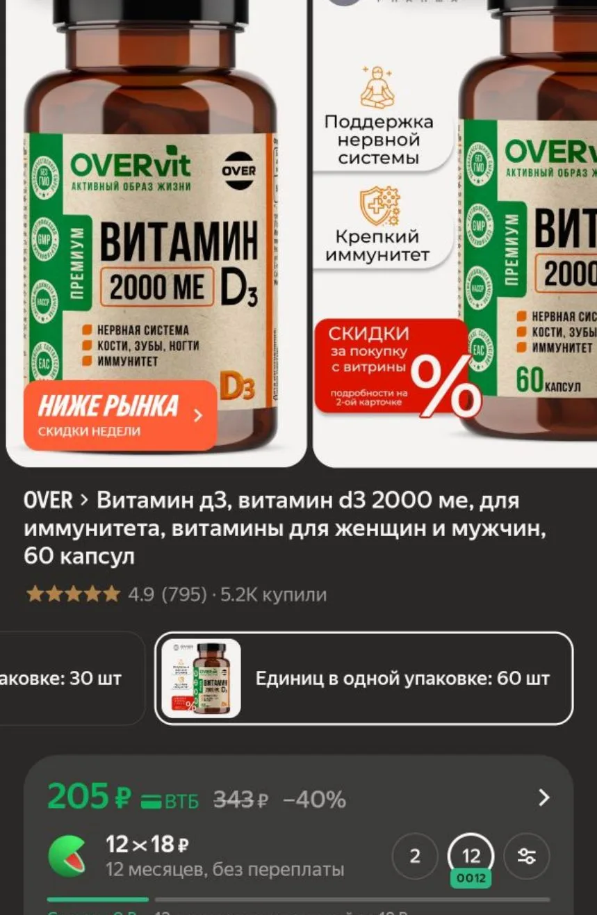 🔥🔥🔥  Витамин д3, витамин d3 2000 ме, для иммунитета, витамины для женщин и мужчин, 60 капсул, по 