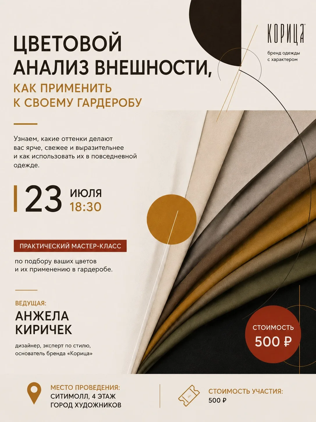 Почему в шкафу много одежды, а надеть все равно нечего?
Очень часто проблема не в количестве вещей.
