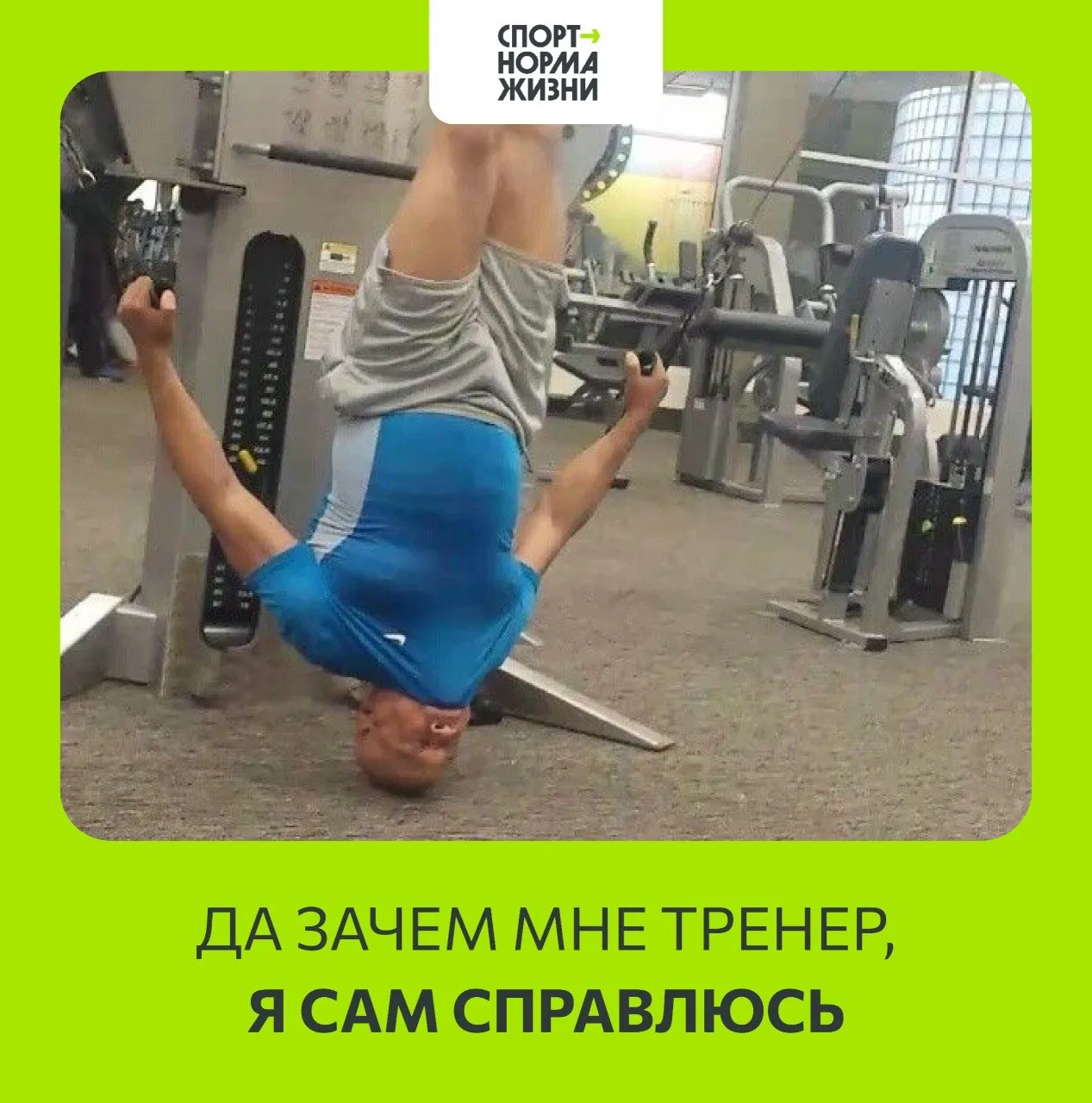 Идеальных людей не бывает, но бывают те, кто идёт вперёд — с улыбкой и самоиронией. Это...
