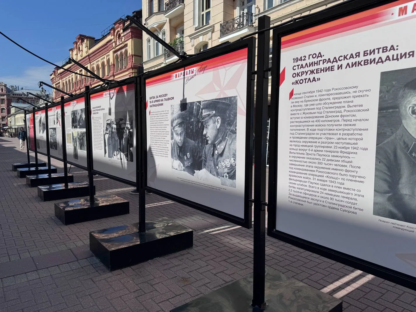 Москвичи и гости столицы, приходите на Арбат посмотреть уличную выставку Музея Победы «Маршалы Велик