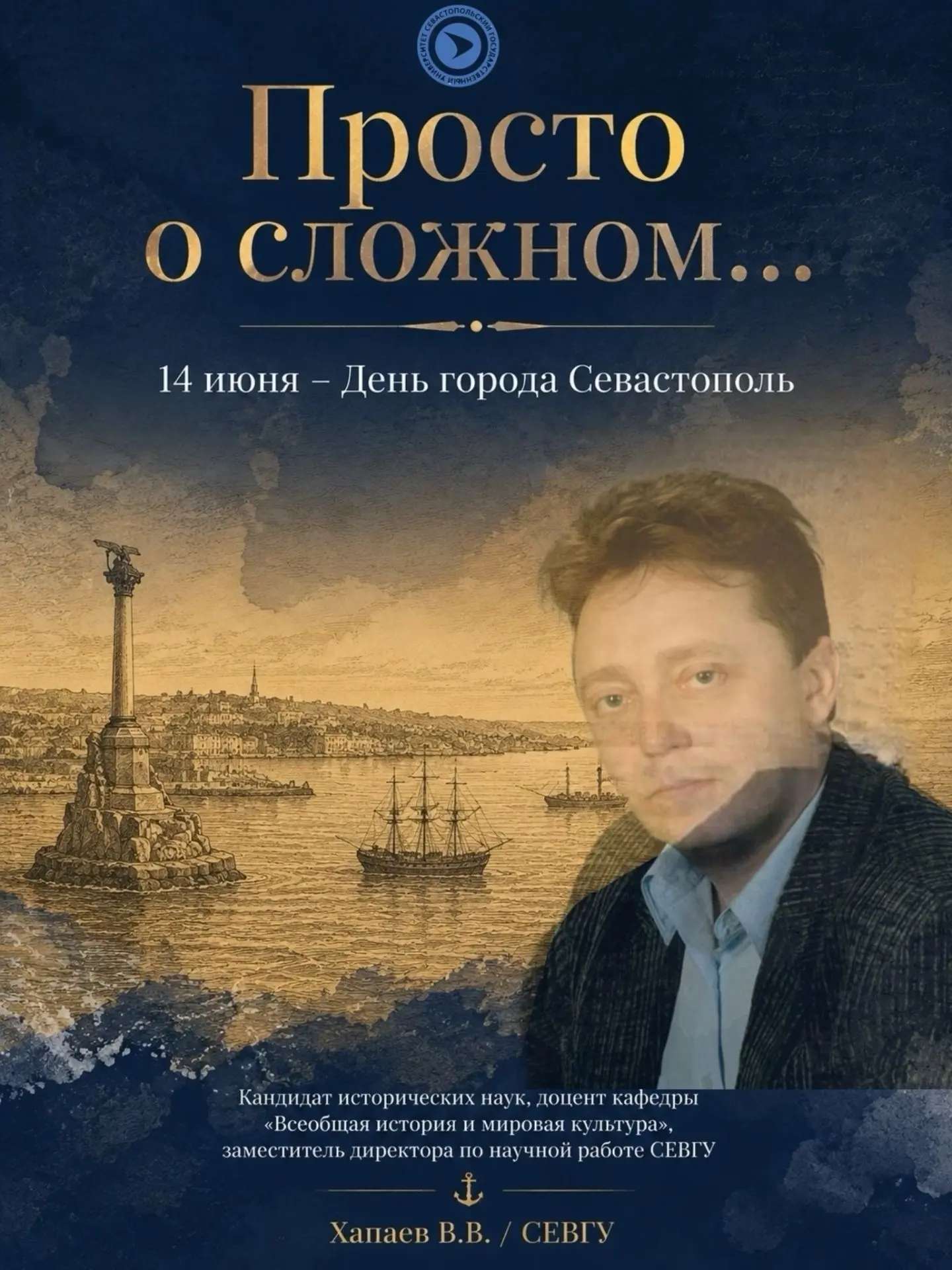 Сегодня день Севастополя ❤️

Редкий случай для города: известны и год, и точный день его основания.

