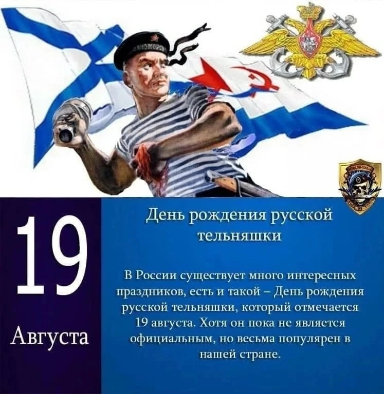 Сегодняшний день, 19 августа, наполнен датами 🔥🔥🔥