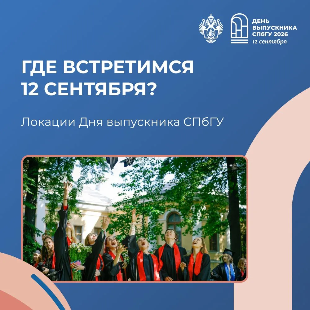 Васильевский остров — место с особым университетским настроением. Здесь история букваль...