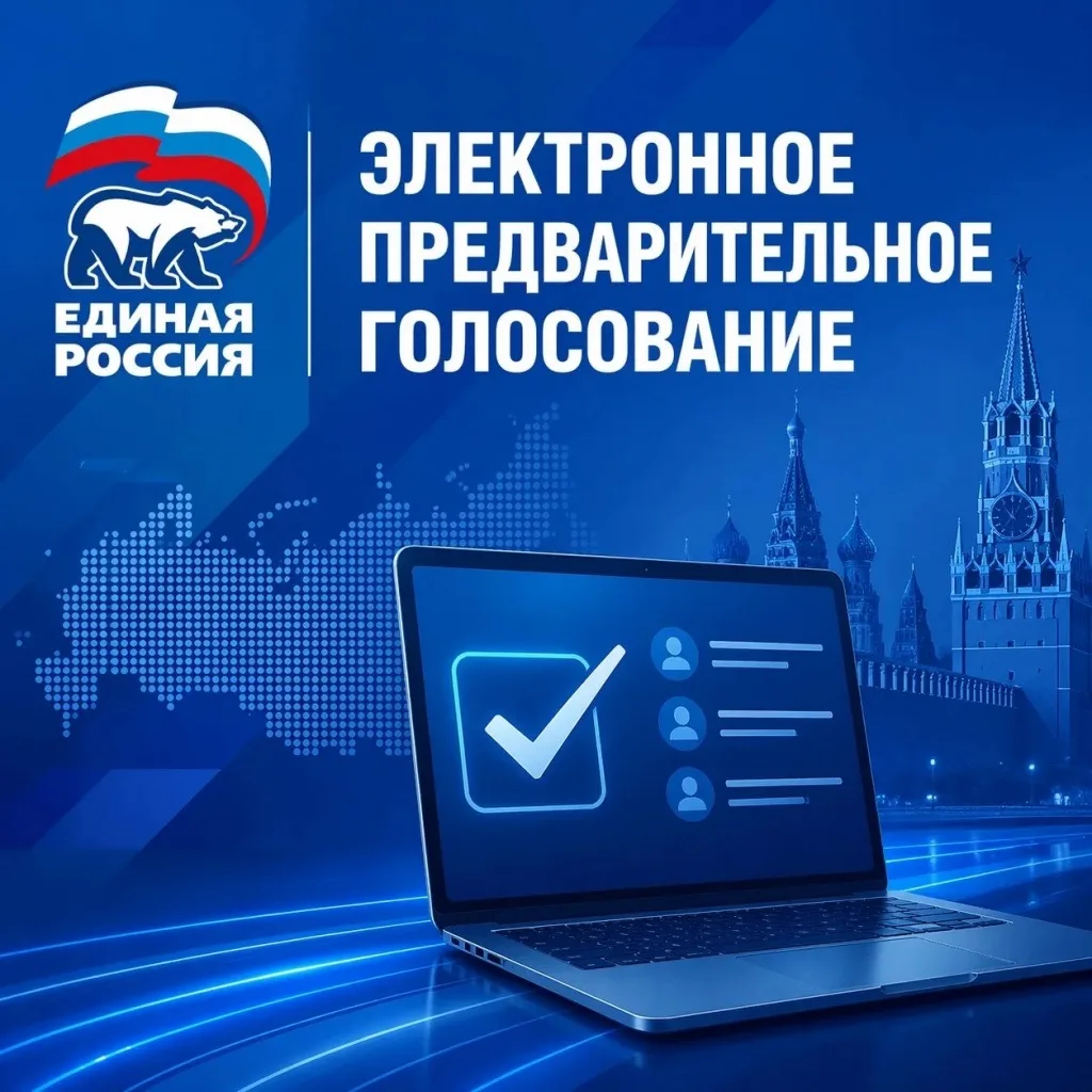В Астраханской области завершилось предварительное голосование «Единой России» перед ос...
