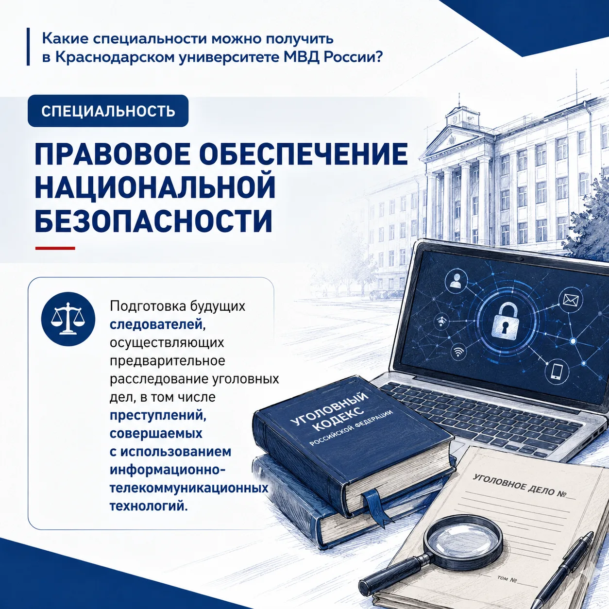 До поступления — один учебный год 🎓