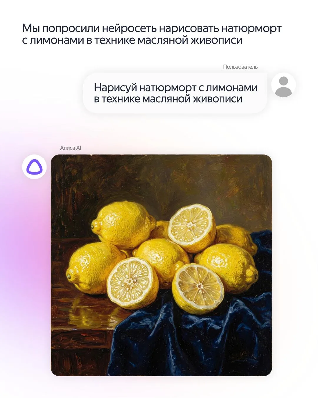 Изображение 3 к публикации «Яндекс Браузер с Алисой AI»