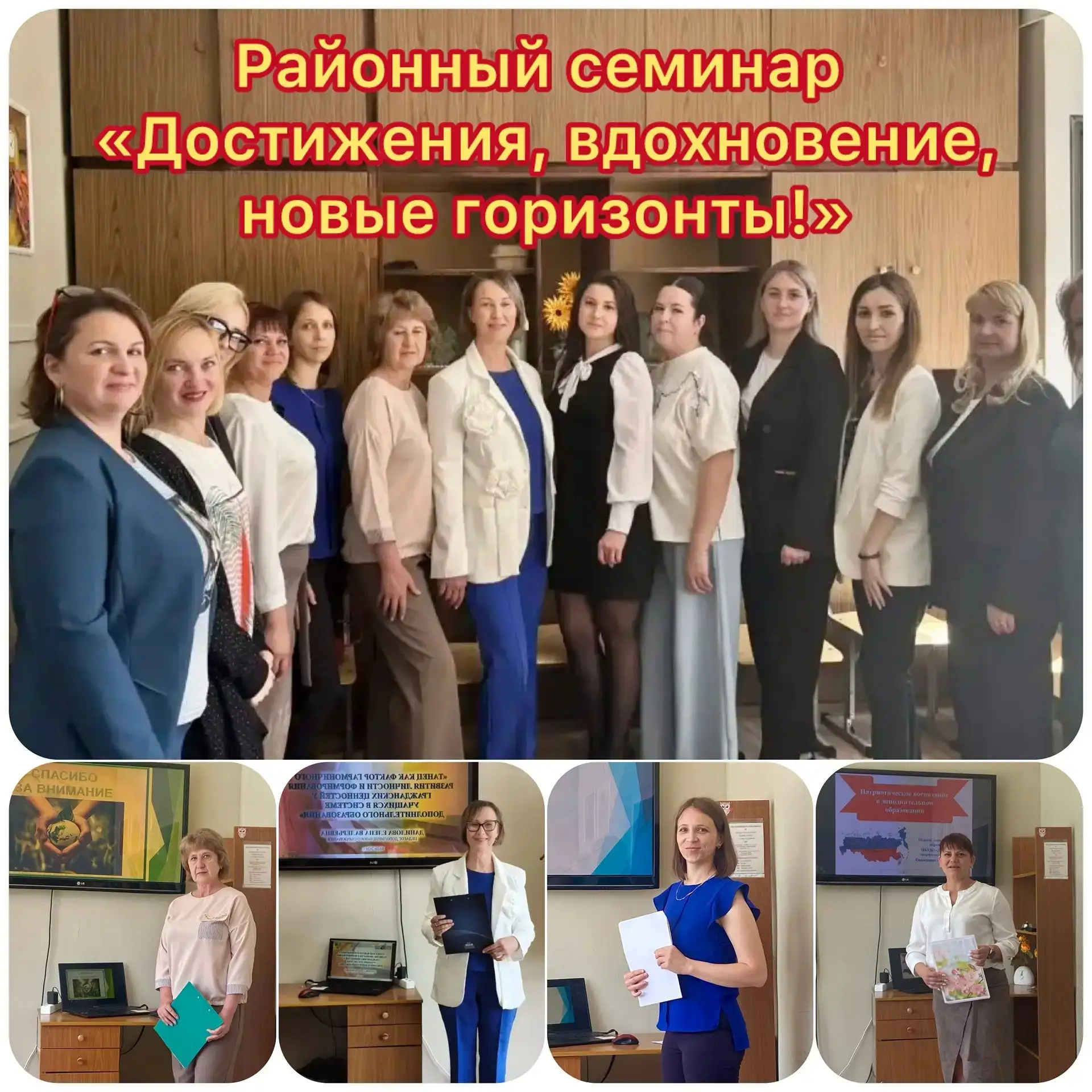 3 июня педагоги нашего учреждения приняли активное участие в семинаре для педагогов доп...
