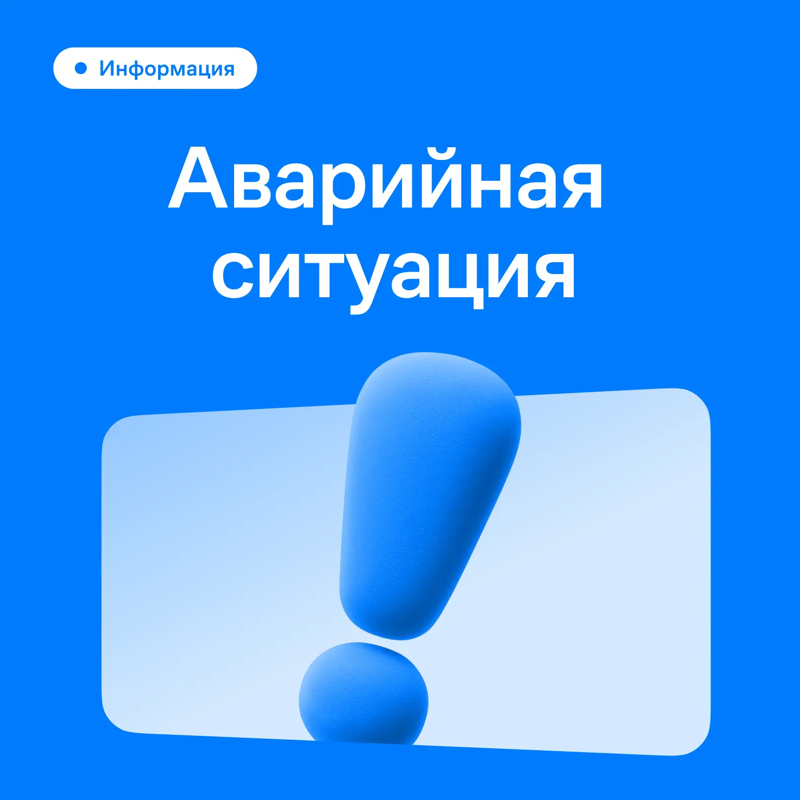 Дорогие жители