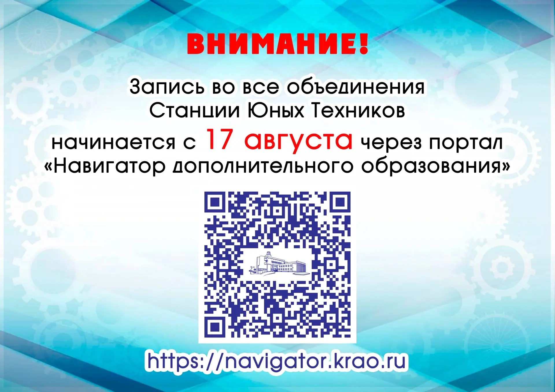 СТАРТ ЗАПИСИ В ОБЪЕДИНЕНИЯ СЮТ С 17 АВГУСТА ✍