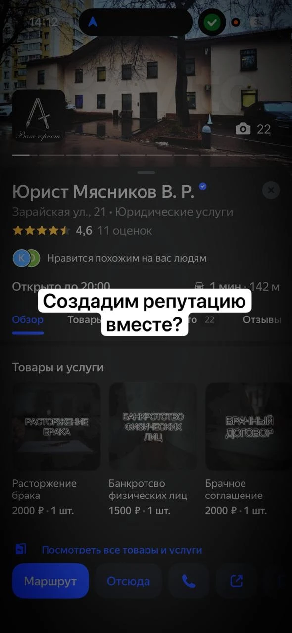 Вы же перед выбором специалиста внимательно изучаете отзывы, правда? 🤔