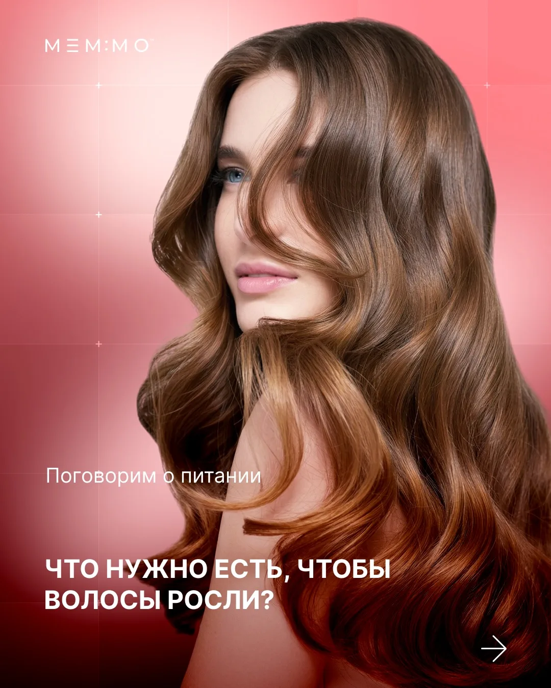 Как питание влияет на качество наших волос?