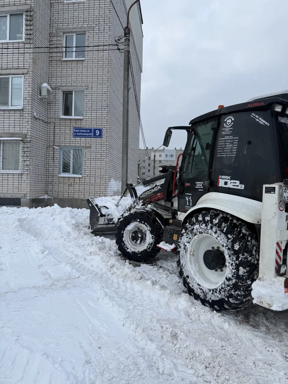 Отчёт о работе по уборке снега  Сегодня наши специалисты провели масштабную уборку территории! Что б