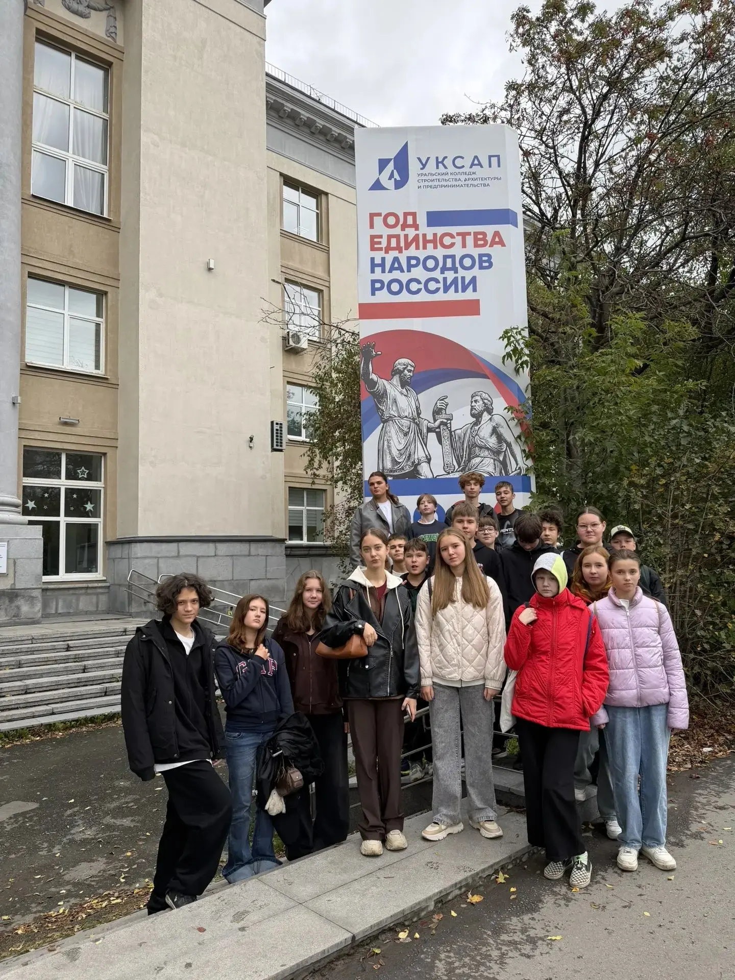 📌8А и 8Д посетили ГАПОУ СО «Уральский колледж строительства, архитектуры и предпринима...
