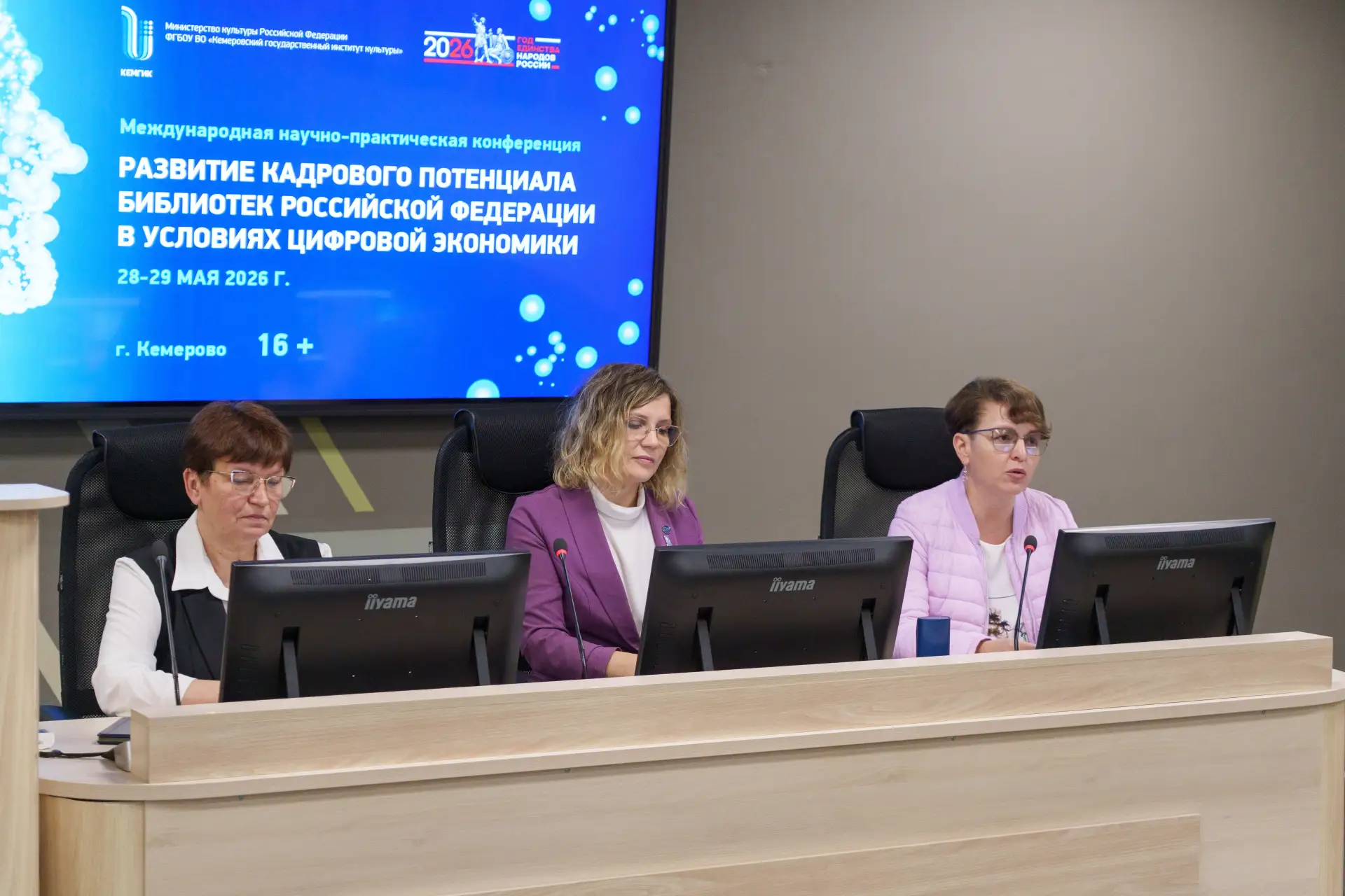 В КемГИК завершилась Международная научно-практическая конференция «Развитие кадрового ...